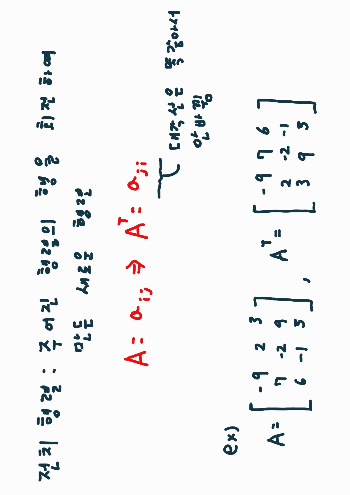 전치행렬 이미지 1